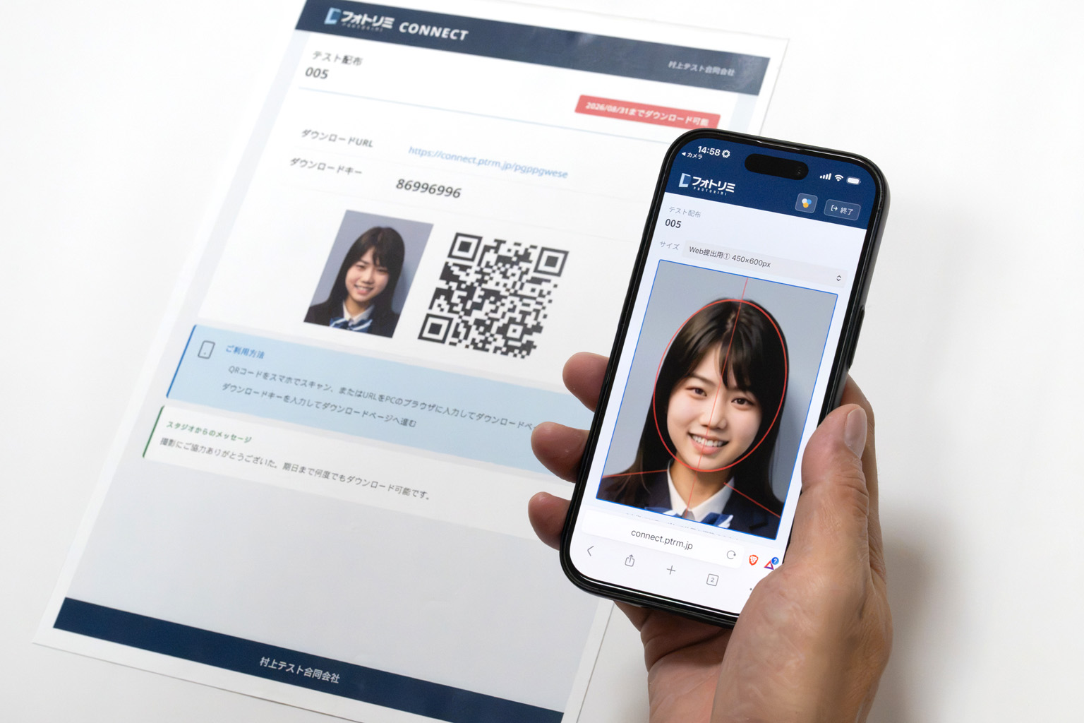 QRとパスワードが入った引換証と、それを読み取って自分の写真が並んだスマホ画面