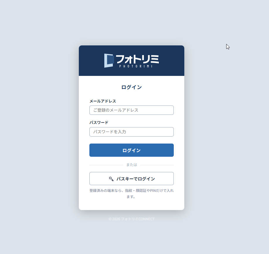 管理画面のログイン画面