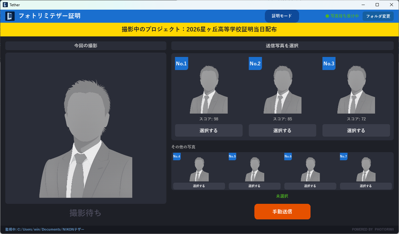 読み込み後のアプリ画面